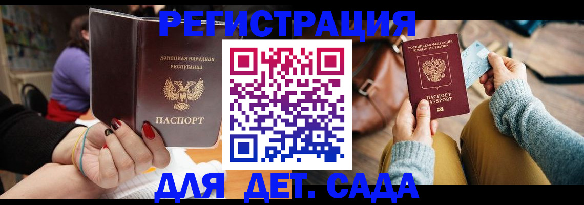 прописка паспорт в Жукове