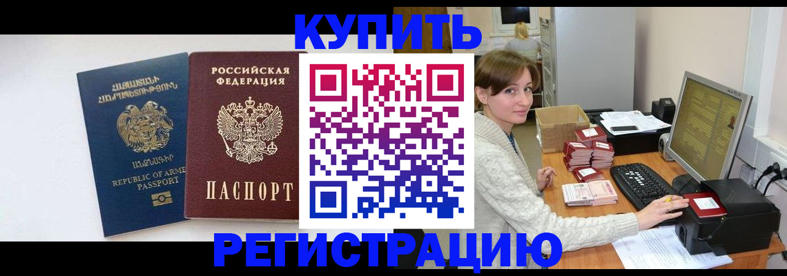 пропишу в квартире в Жукове