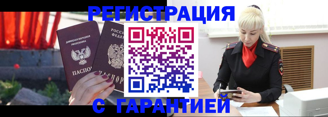 временная регистрация надежно в Жукове