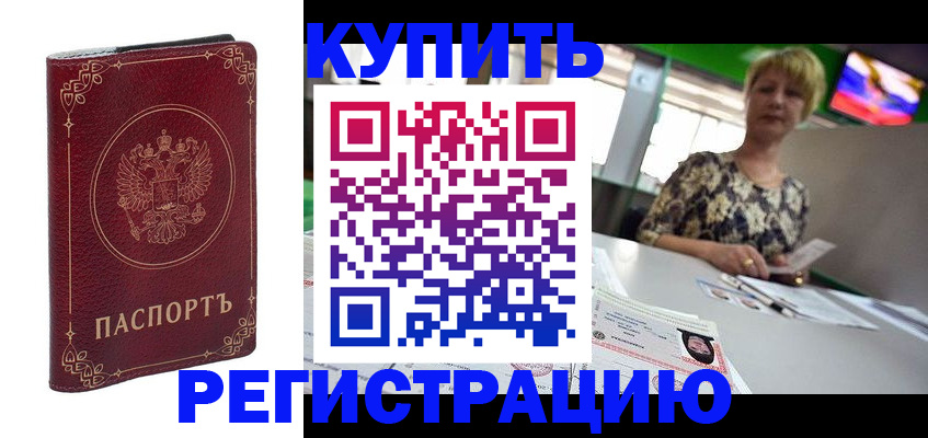 пропишу в квартире в Жукове