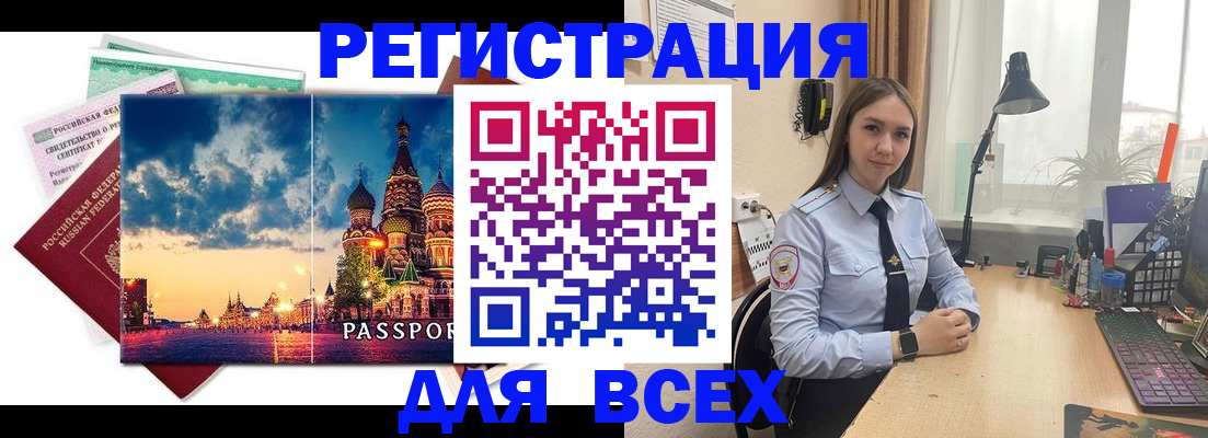 временная регистрация законно в Жукове